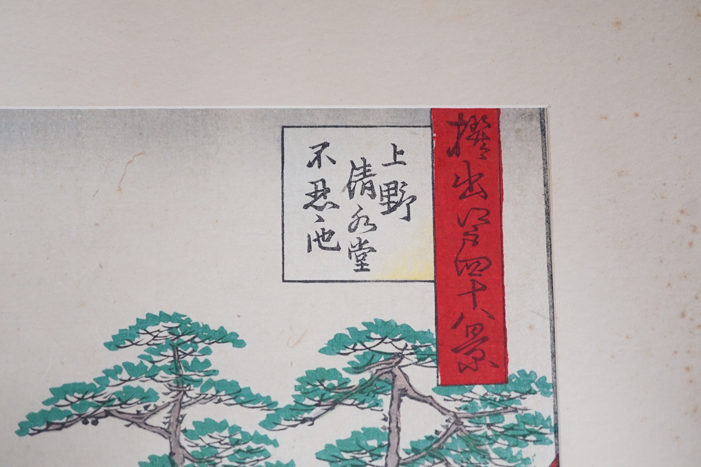 After Hiroshige, two woodblock prints, 'Shrine of Benten' and 'Shinobazu Pond', another print of four figures and a pair of fan leaf designs, largest overall 33 x 53cm, unframed